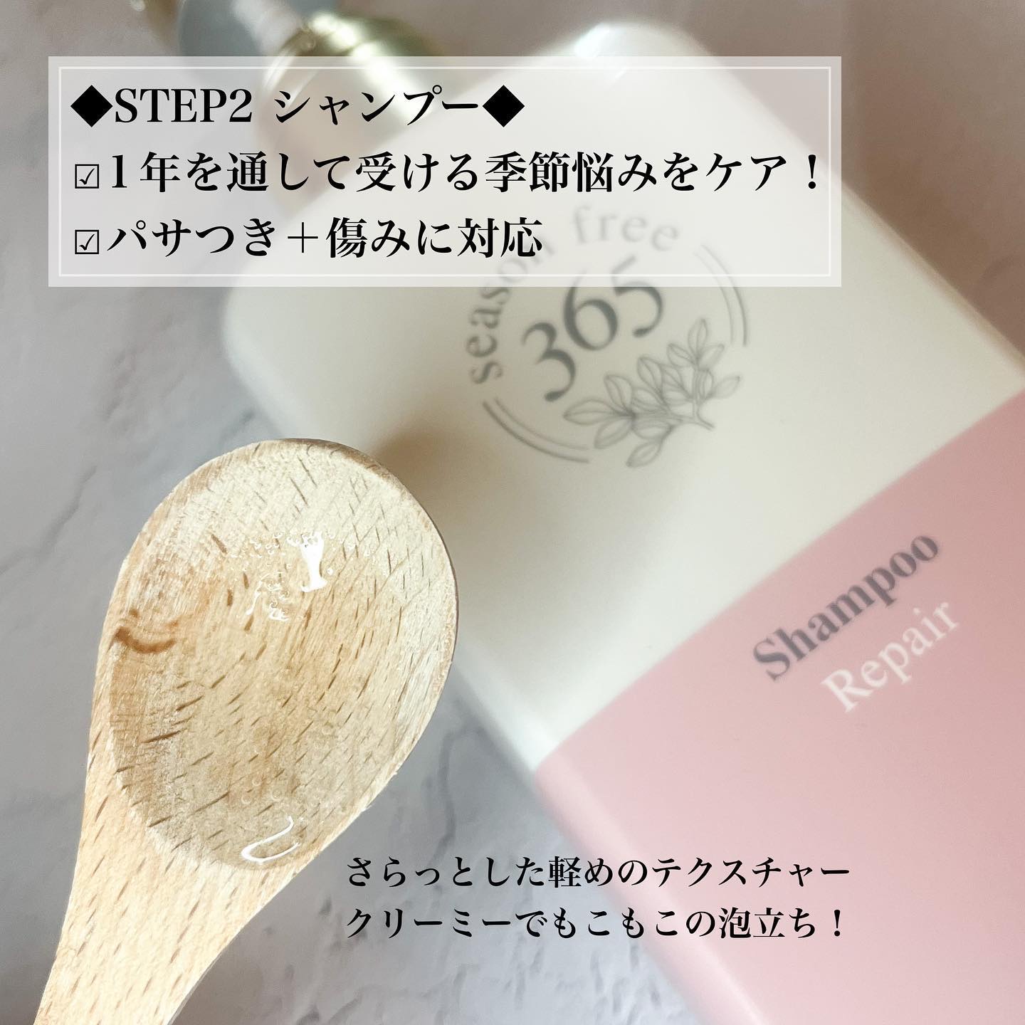 リペア プレシャンプー/season free 365/市販シャンプーを使ったクチコミ（3枚目）