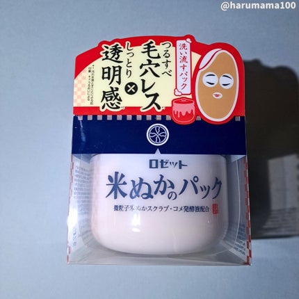 江戸こすめ 米ぬかのパック/ロゼット/洗い流すパック・マスクを使ったクチコミ(5枚目)