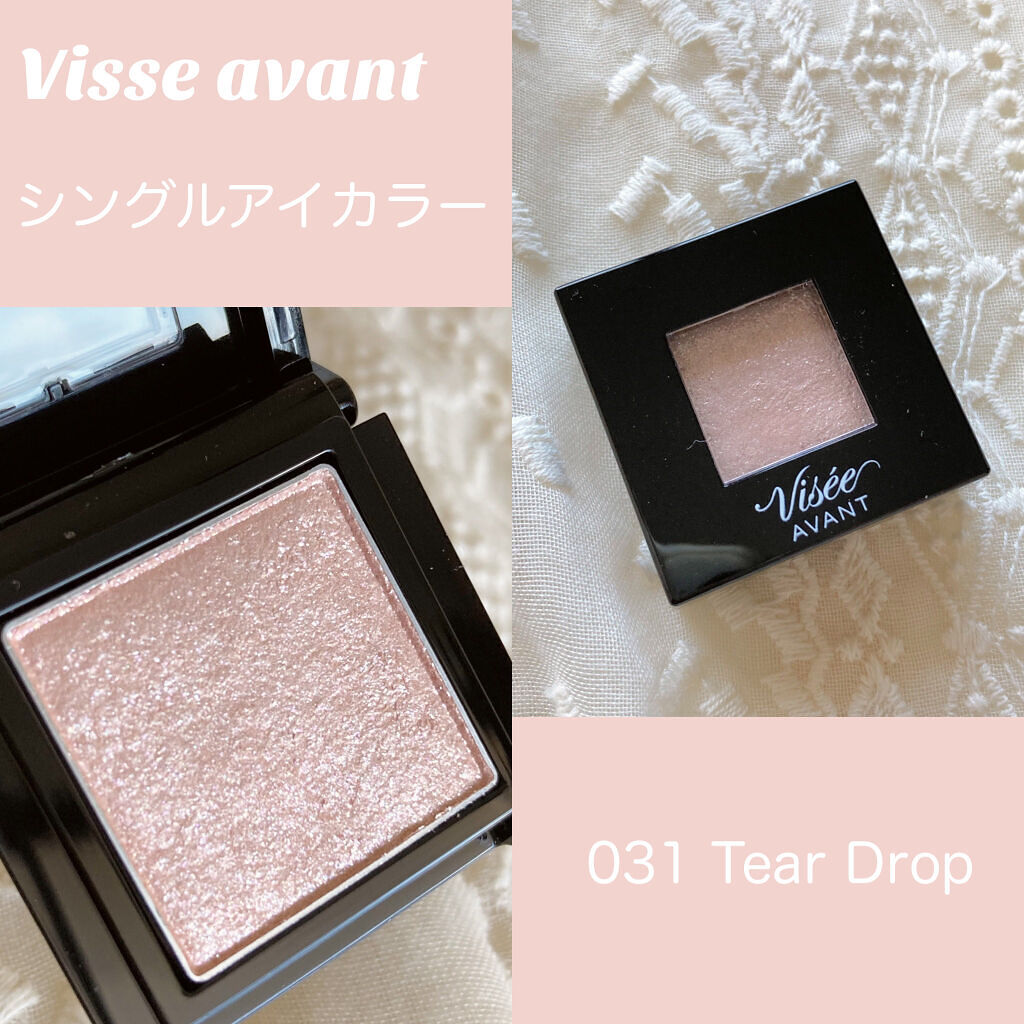 ヴィセ アヴァン シングルアイカラー/Visée/単色アイシャドウを使ったクチコミ（2枚目）