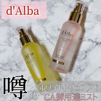 ダルバ ホワイトトリュフファーストスプレーセラム/ダルバ/ミスト状化粧水を使ったクチコミ(1枚目)