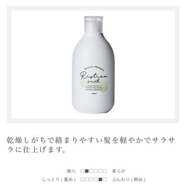 サロンシャンプー Ristico Shampoo No.1のクチコミ「初投稿🥳🎶👏🏻
今回紹介したいのは、私が普段使っているサロンシャンプーです❗️❗️🧴
サロンシ.....」（2枚目）