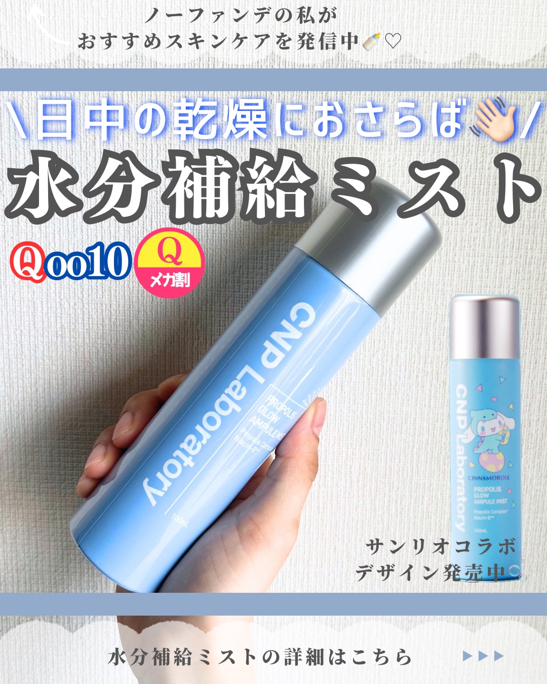 CNP Laboratory CNP プロ P G ミストのクチコミ「愛用スキンケア沢山紹介してます♡→@nofande_milk



こんにちは\♡/
スキンケ.....」（1枚目）