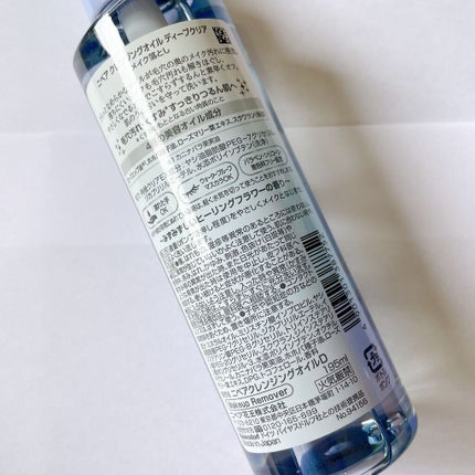 ニベア クレンジングオイル ディープクリア/ニベア/オイルクレンジングを使ったクチコミ(2枚目)