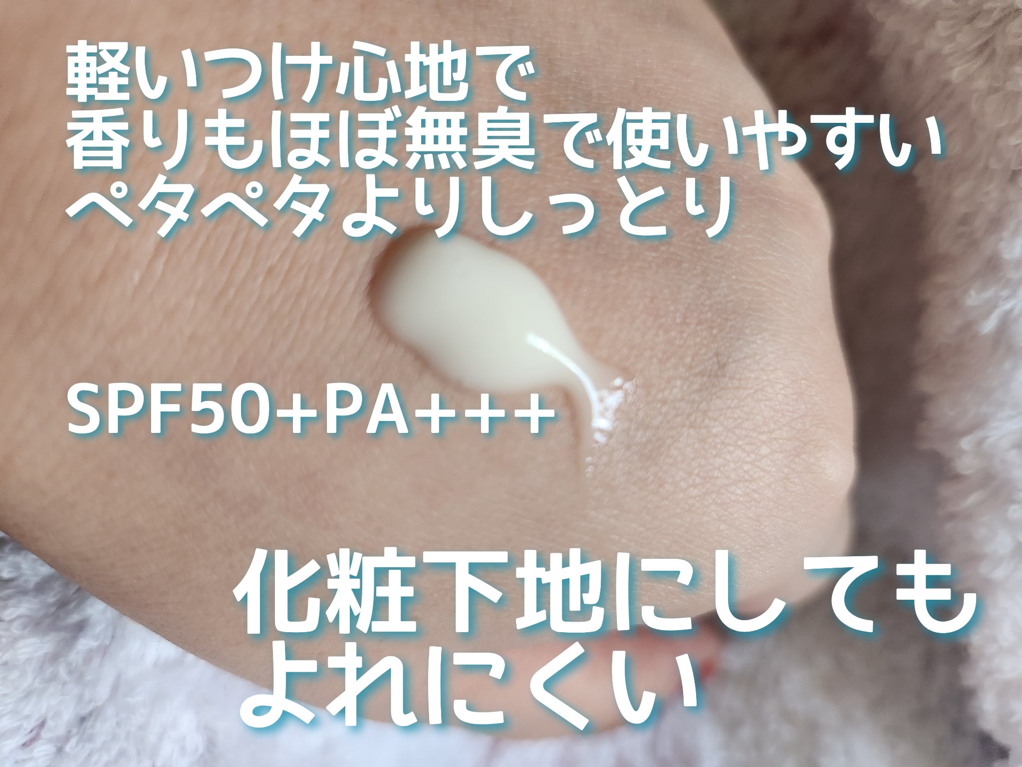 EGFシカウォーターサンアンプル/fromrier/日焼け止めローションを使ったクチコミ（2枚目）