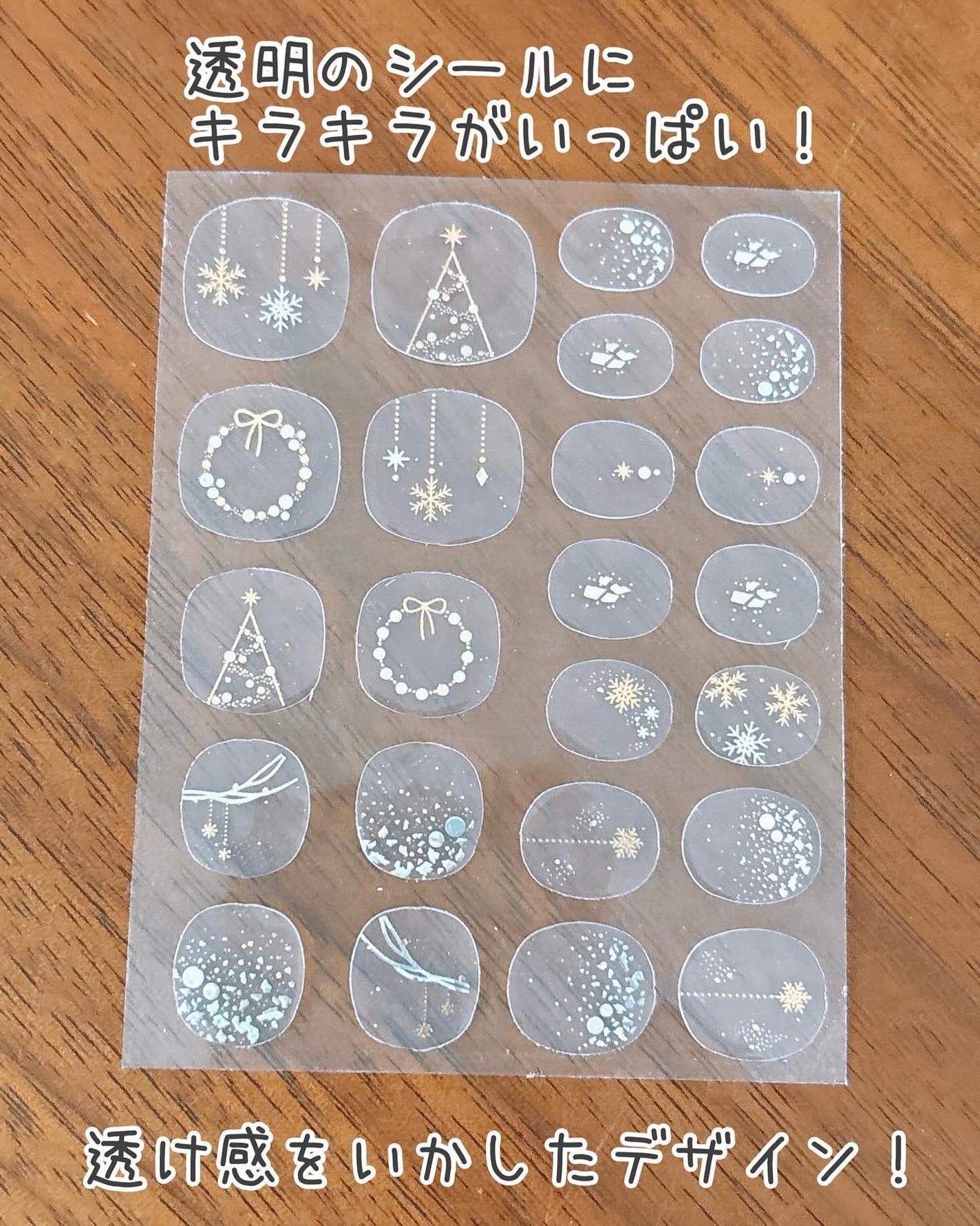 ネイルシール/3COINS/ネイルシールを使ったクチコミ(4枚目)