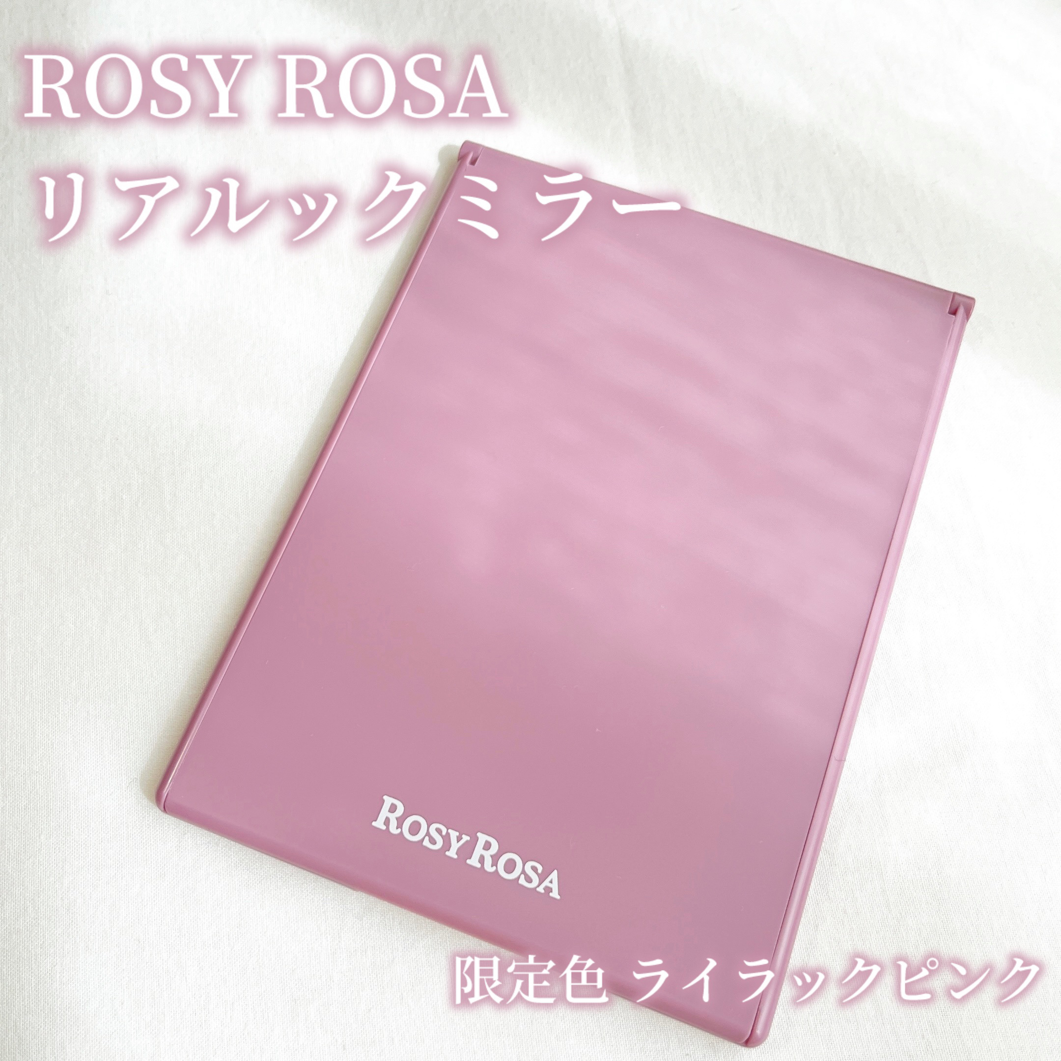 リアルックミラー/ロージーローザ/その他化粧小物を使ったクチコミ（1枚目）