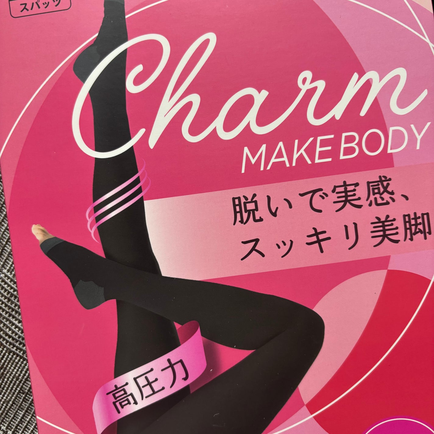 着圧ソックス昼夜兼用/チャーメイクボディ/着圧ソックス・レギンスを使ったクチコミ(1枚目)