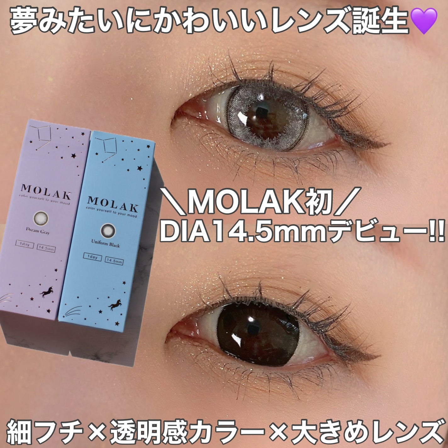 MOLAK 1day/MOLAK/ワンデー(1DAY)カラコンを使ったクチコミ(1枚目)
