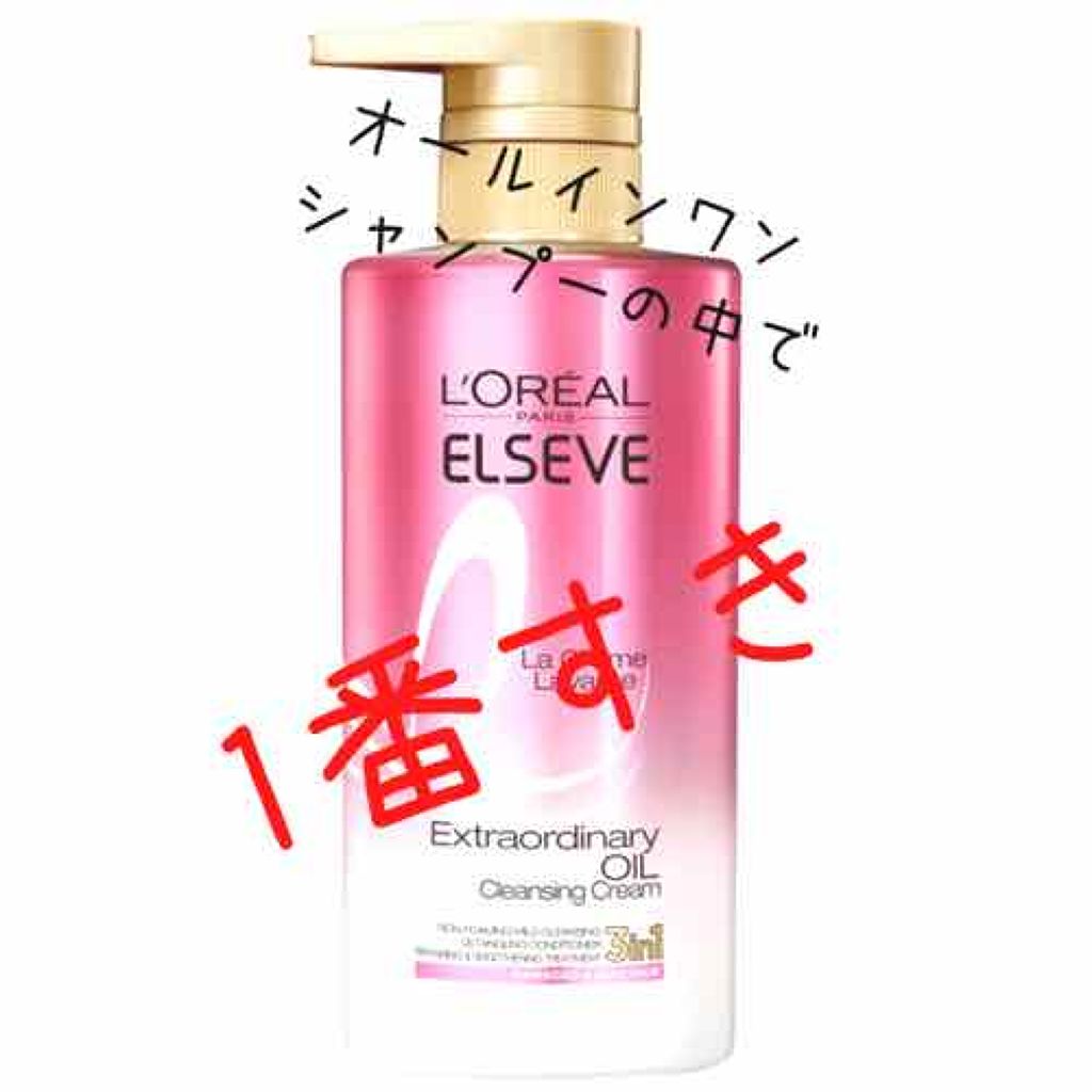 エクストラオーディナリー オイル ラ クレム ラヴォン クレンジング クリーム さらさらシャイン/ロレアル パリ/頭皮クレンジングを使ったクチコミ（1枚目）