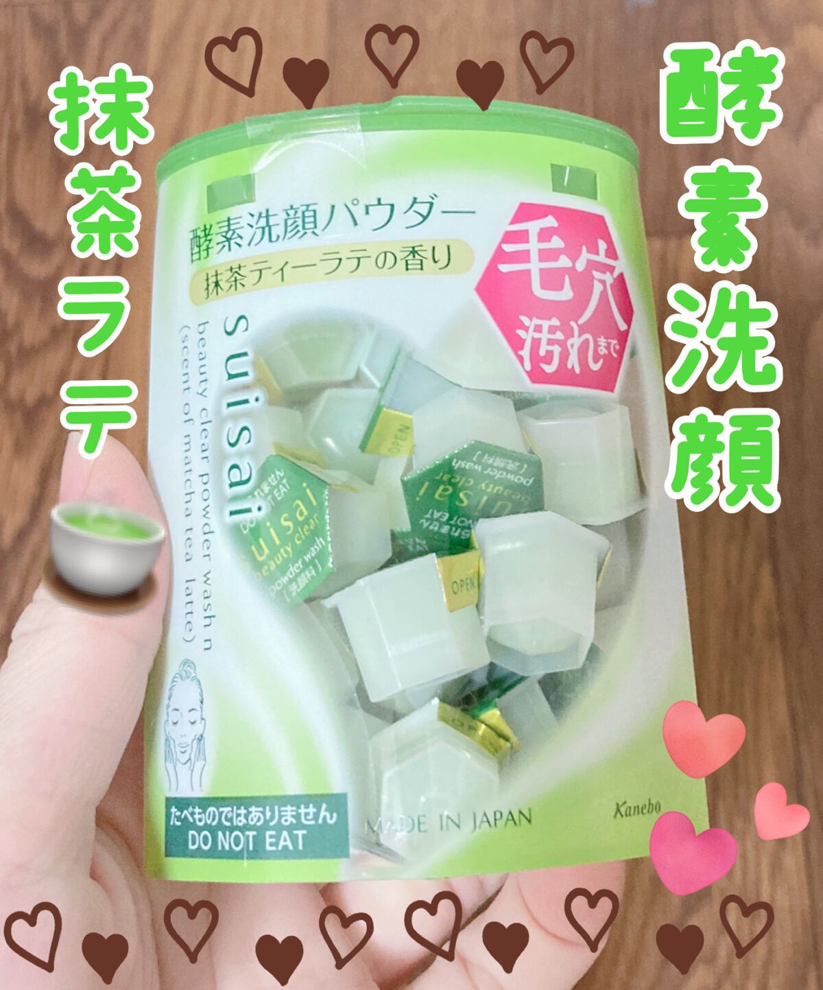 suisai スイサイ 酵素洗顔パウダー 32個 抹茶ティーラテの香り suisai