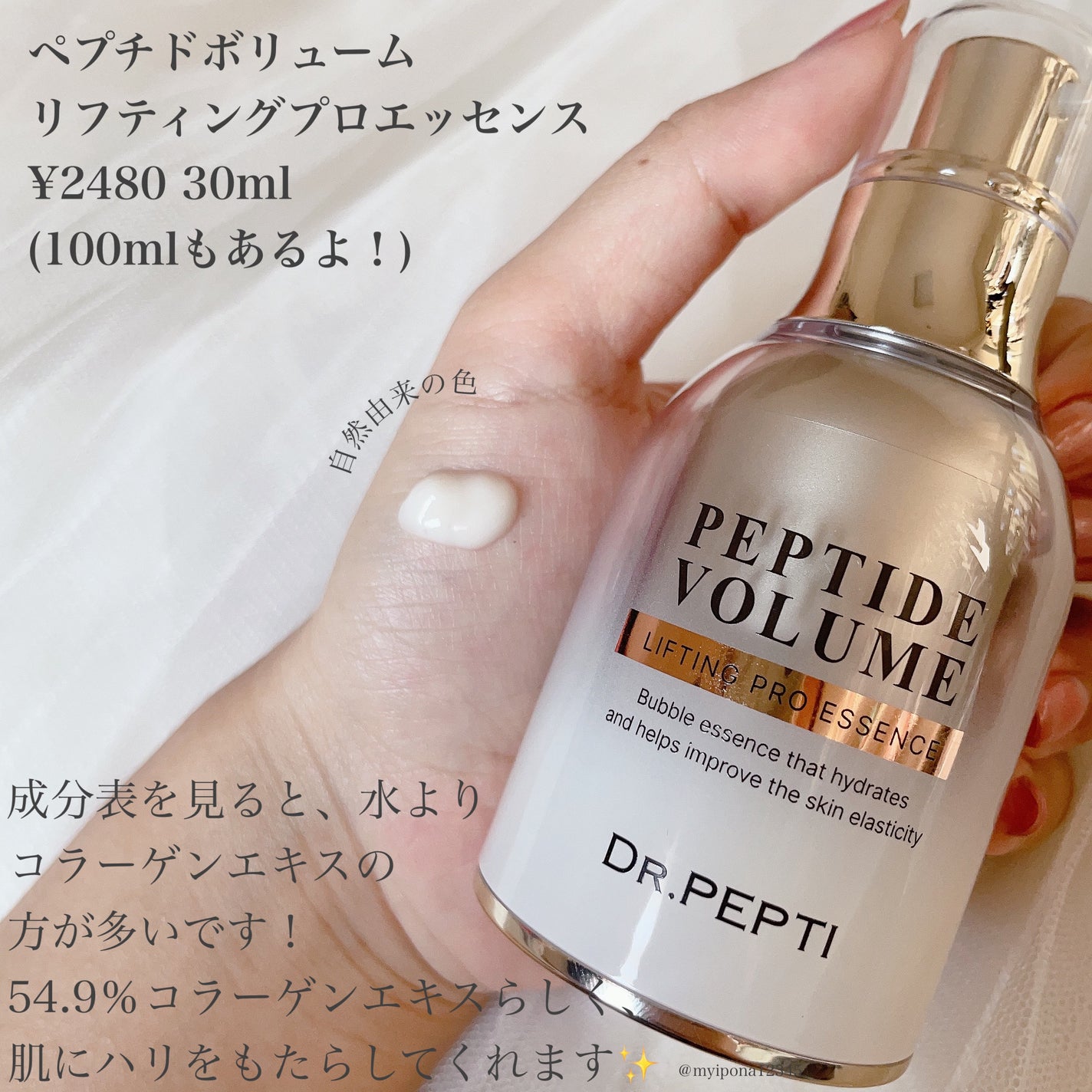 センテラトナー/DR.PEPTI/化粧水を使ったクチコミ(5枚目)