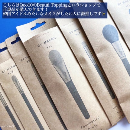 BY MAENG #01 アイライナーブラシ/SOOA DOR/メイクブラシを使ったクチコミ(9枚目)