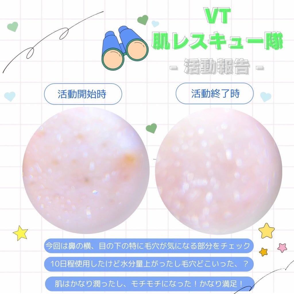 プロCICAリードルショット100/VT/ブースター・導入液を使ったクチコミ(5枚目)