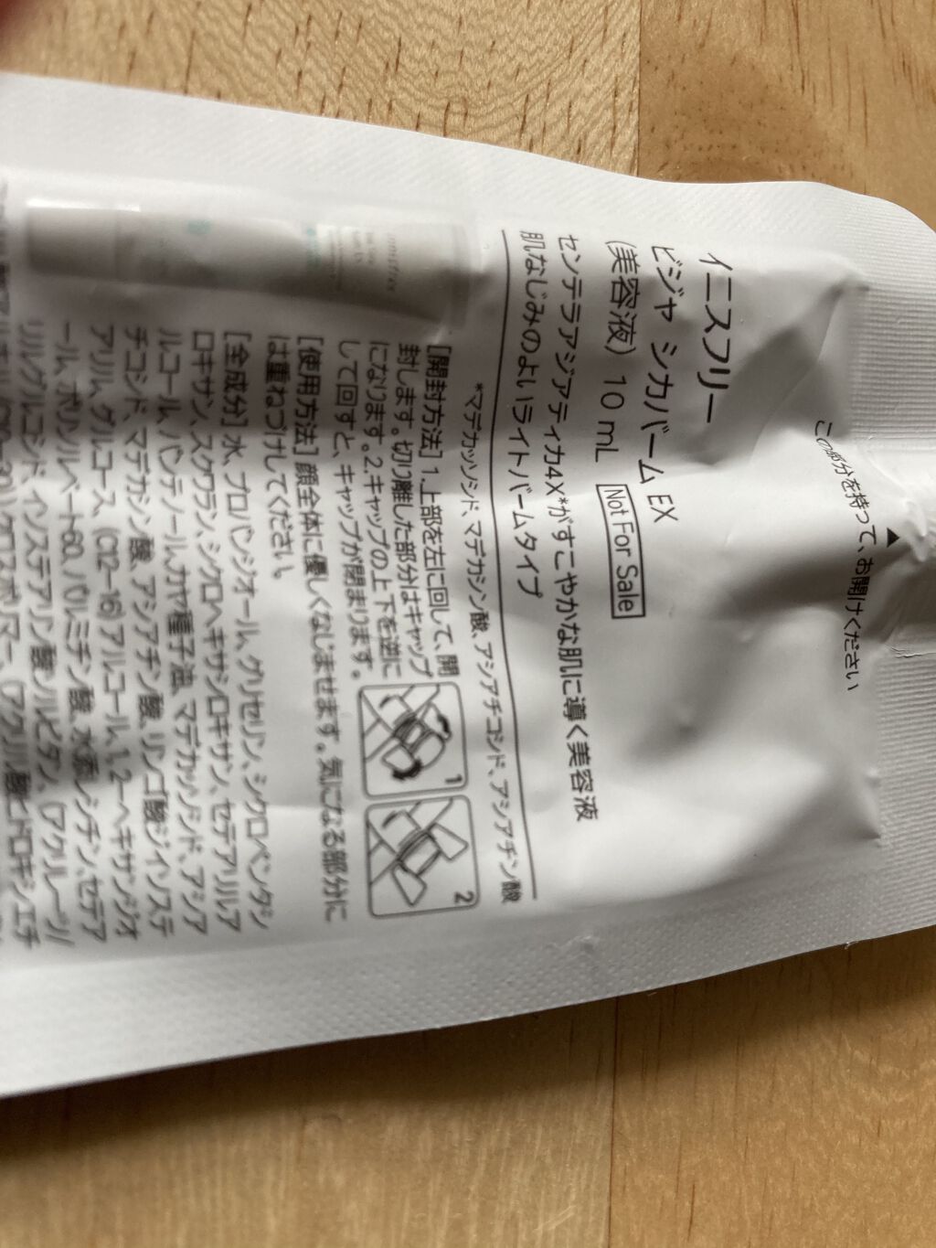 ビジャ シカバーム EX/innisfree/フェイスバームを使ったクチコミ（2枚目）