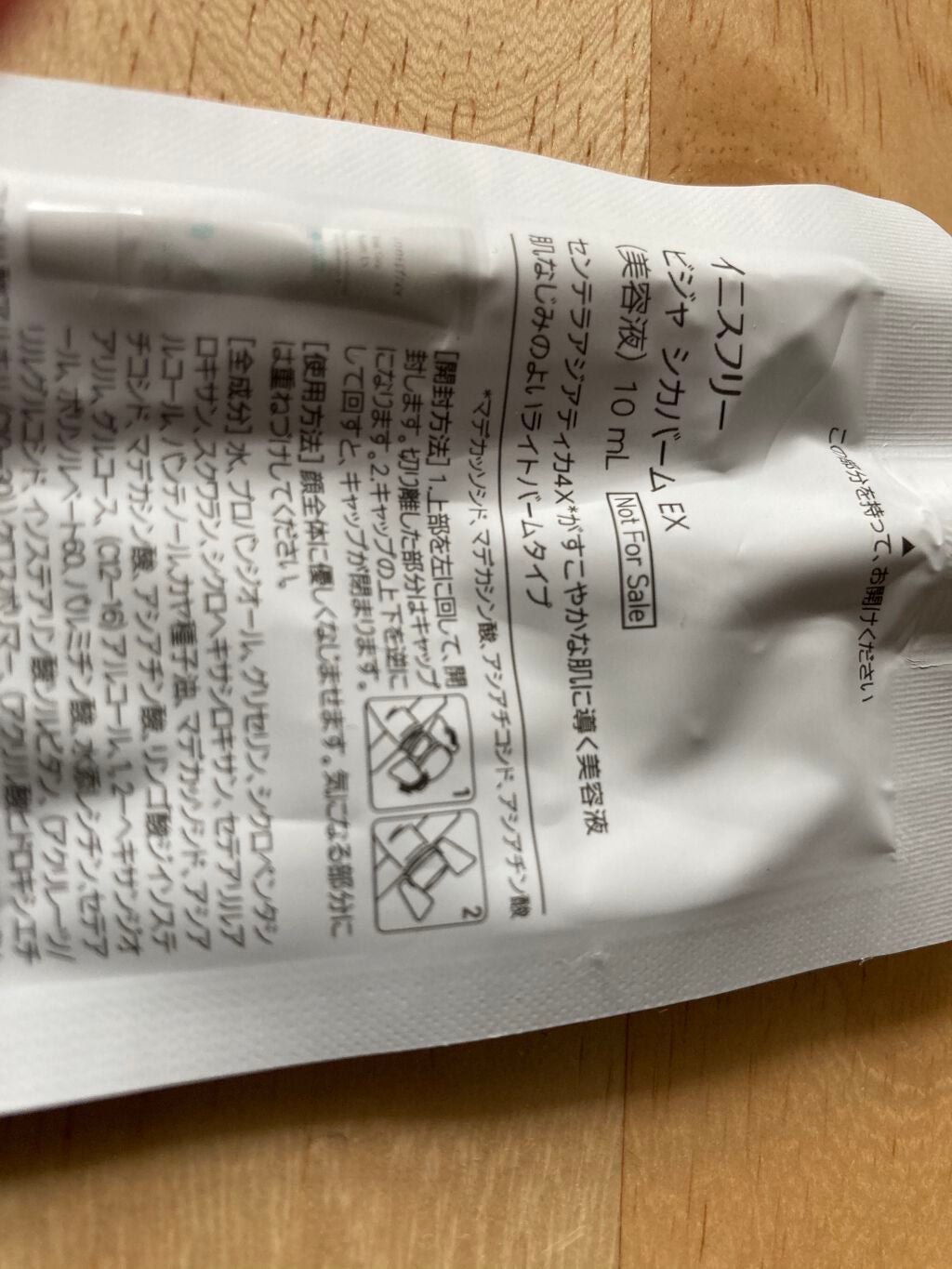 ビジャ シカバーム EX/innisfree/フェイスバームを使ったクチコミ(2枚目)