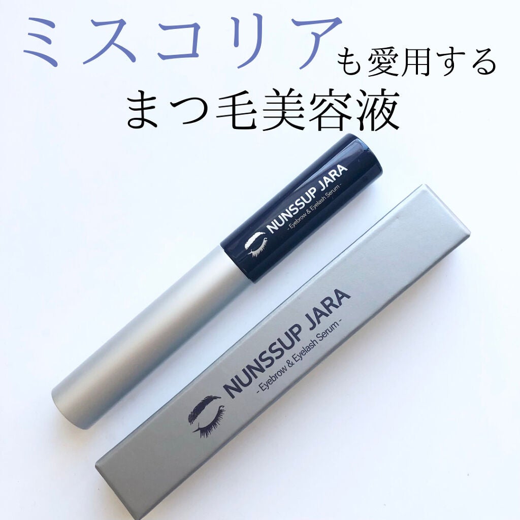 Eyebrow&Eyelash Serum/NUNSSUP JARA/まつげ美容液を使ったクチコミ(1枚目)