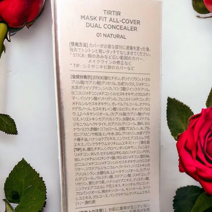 マスクフィットオールカバーデュアルコンシーラー/TIRTIR(ティルティル)/コンシーラーを使ったクチコミ(1枚目)
