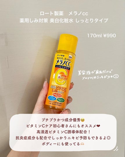 ネイチャーコンク 薬用クリアローション/ネイチャーコンク/拭き取り化粧水を使ったクチコミ(2枚目)