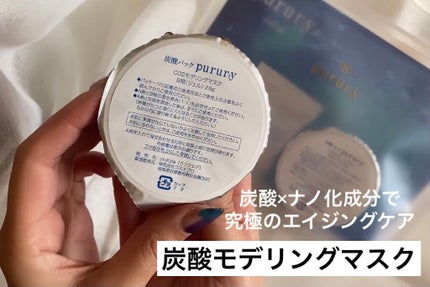 炭酸パック プルリ/ウツクシア/洗い流すパック・マスクを使ったクチコミ(1枚目)