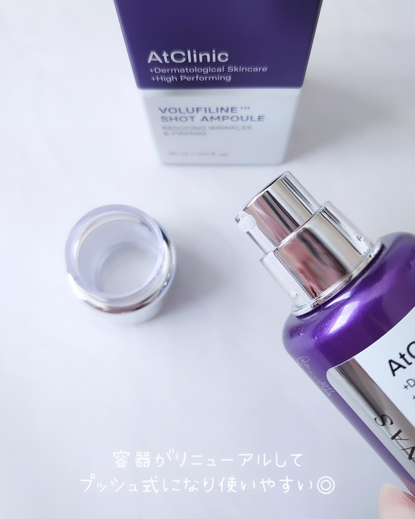 アットクリニック ボルフィリン リンクルショット アンプル/DOMINAS/美容液を使ったクチコミ(2枚目)