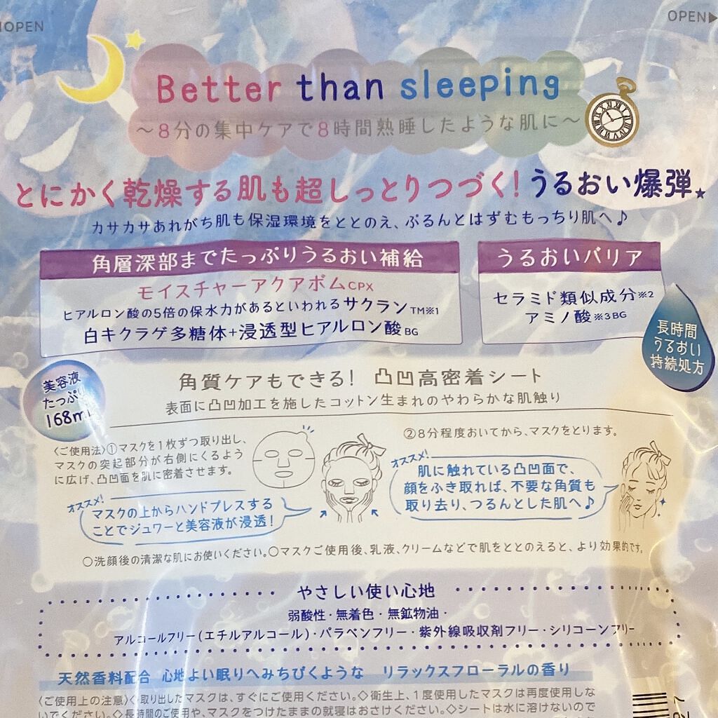 うるうるBOMBマスク/クリアターン/シートマスク・パックを使ったクチコミ（2枚目）