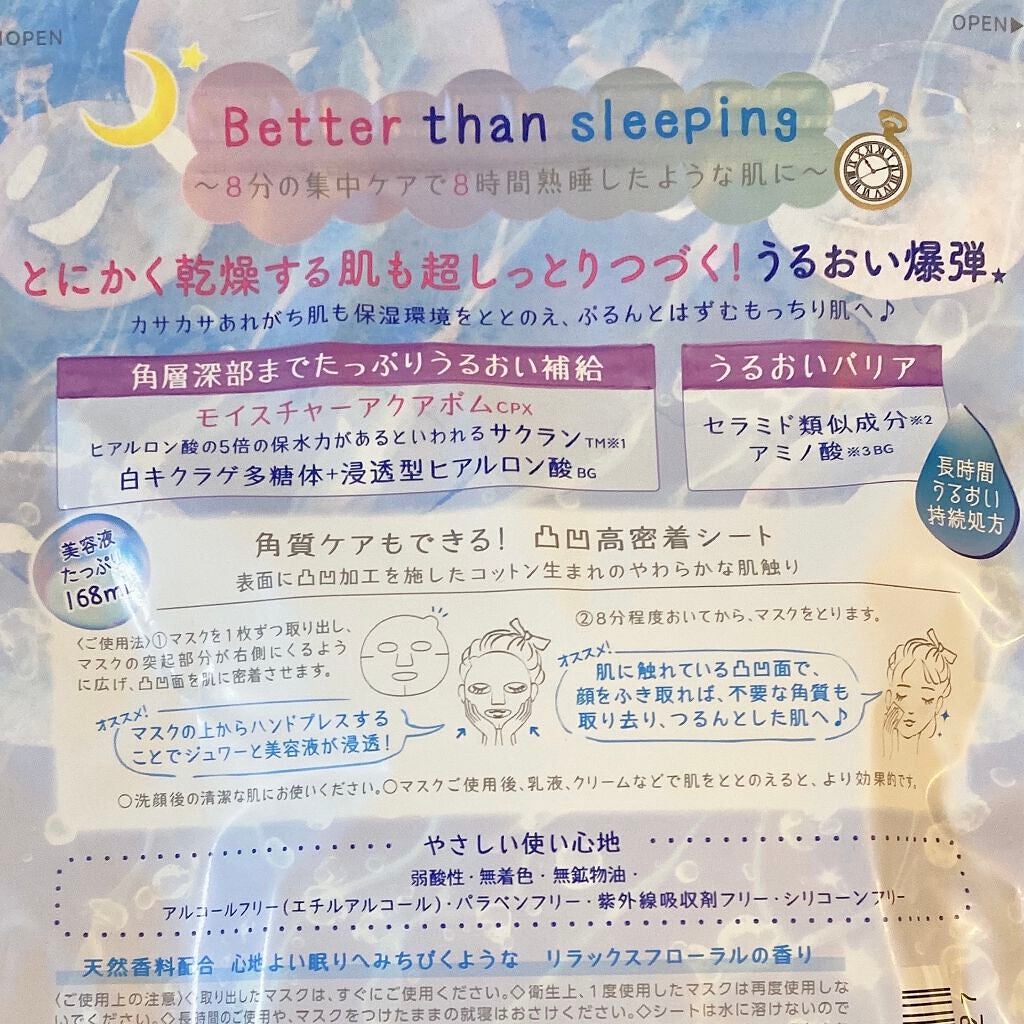 うるうるBOMBマスク/クリアターン/シートマスク・パックを使ったクチコミ(2枚目)