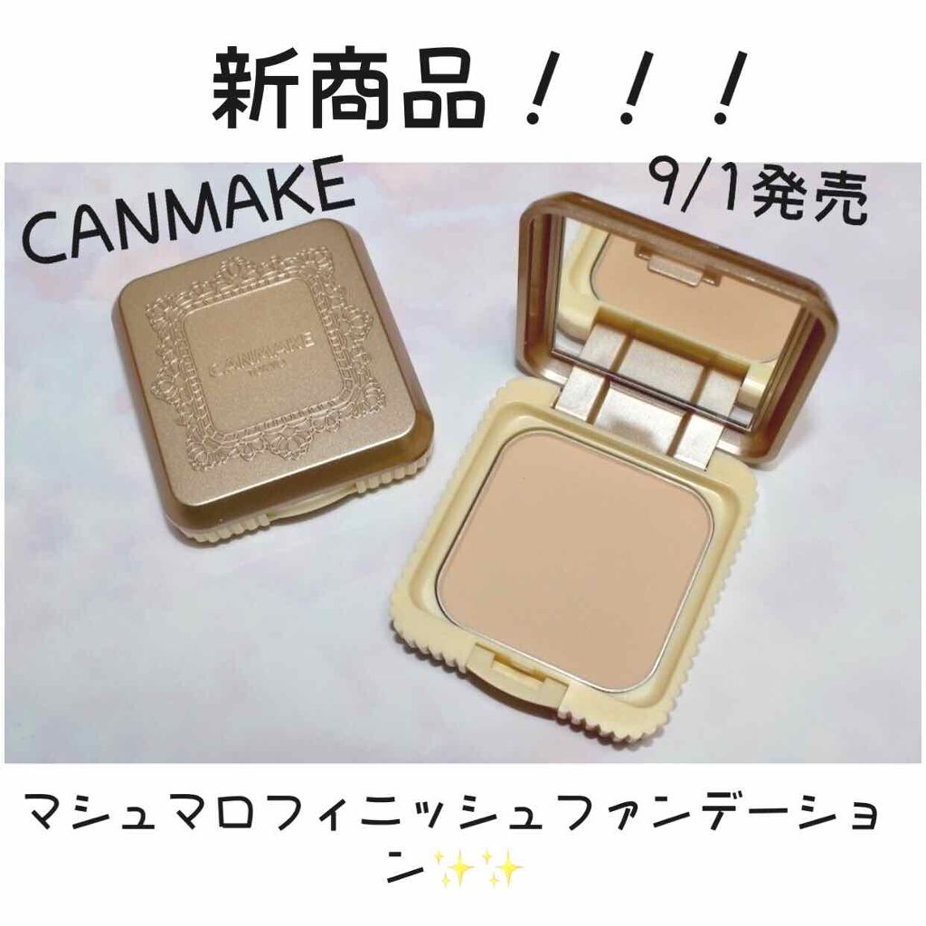【旧品】マシュマロフィニッシュパウダー/キャンメイク/プレストパウダーを使ったクチコミ(1枚目)