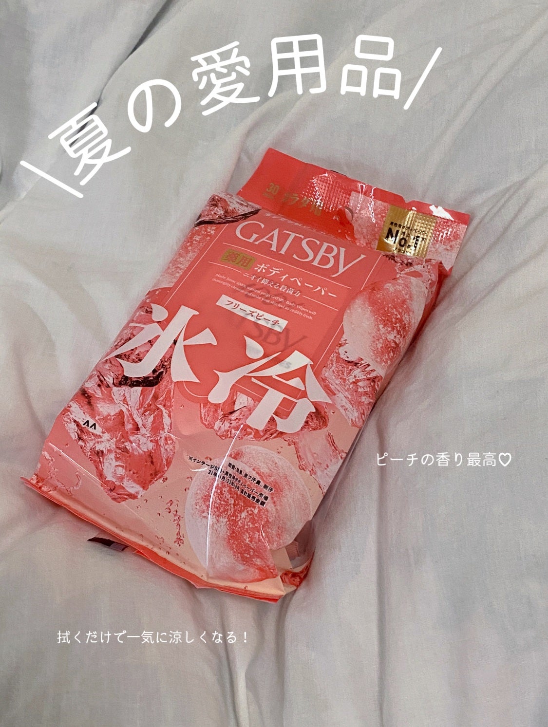 アイスデオドラント ボディペーパーN フリーズピーチ/ギャツビー/ボディシートを使ったクチコミ(1枚目)