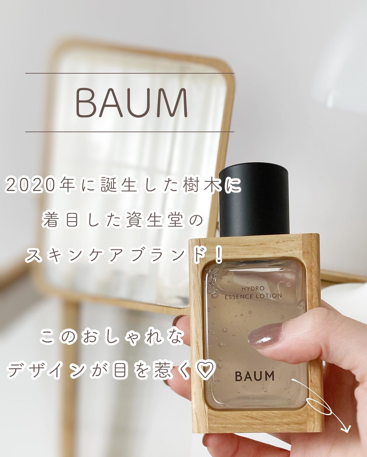 アロマティック ルームスプレー 1/BAUM/その他を使ったクチコミ(3枚目)