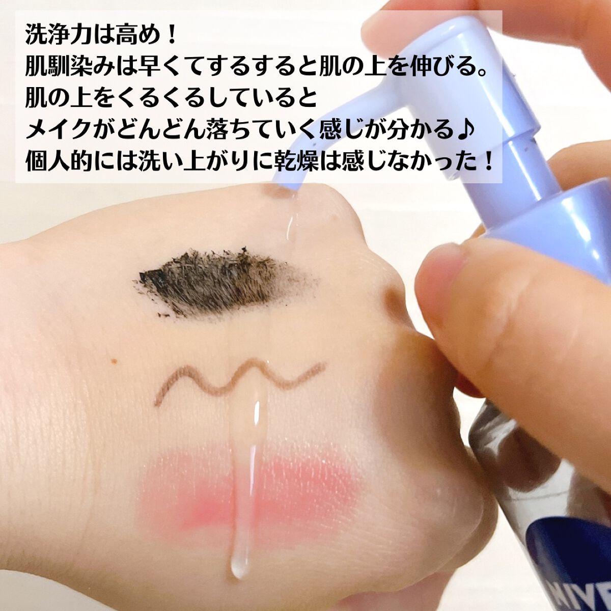 ニベア クレンジングオイル ビューティースキン/ニベア/オイルクレンジングを使ったクチコミ(4枚目)