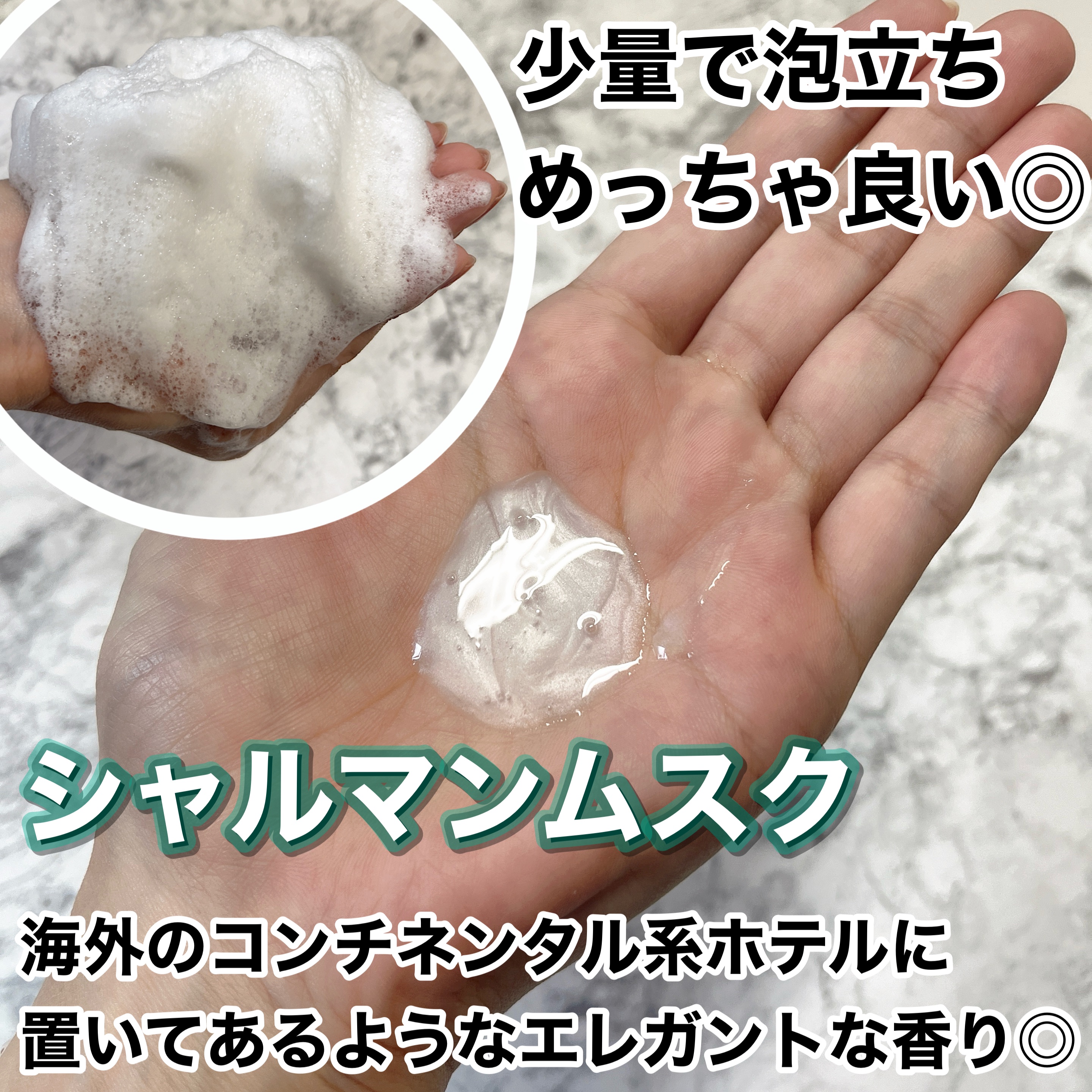 パフューム シャルマンムスク シャンプー&コンディショナー コンディショナー本体 600ml/KERASYS/シャンプー・コンディショナーを使ったクチコミ（2枚目）