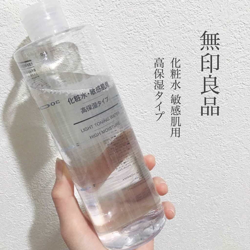 化粧水・敏感肌用・高保湿タイプ/無印良品/化粧水を使ったクチコミ（1枚目）