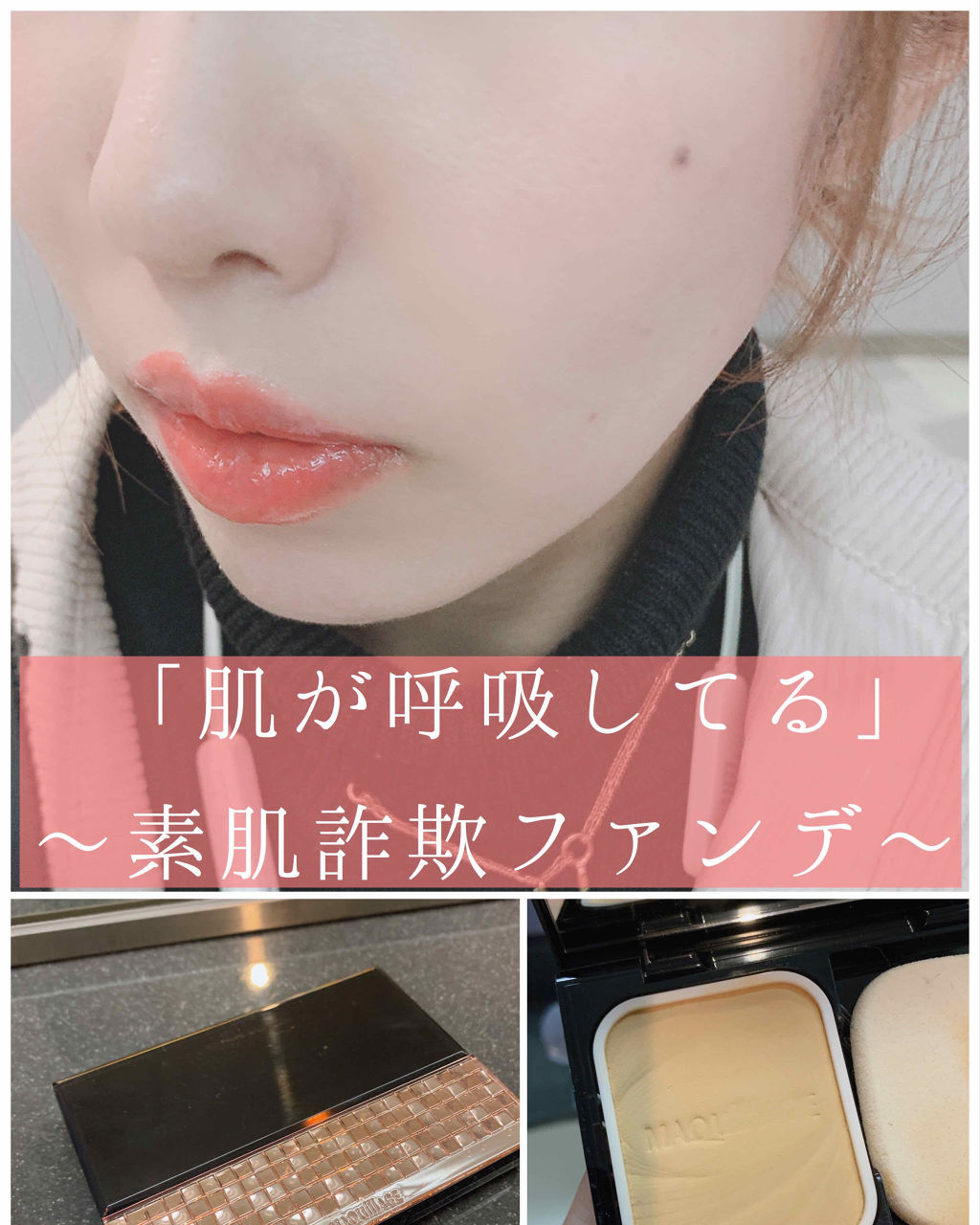 ドラマティックパウダリー UV/マキアージュ/パウダーファンデーションを使ったクチコミ（1枚目）