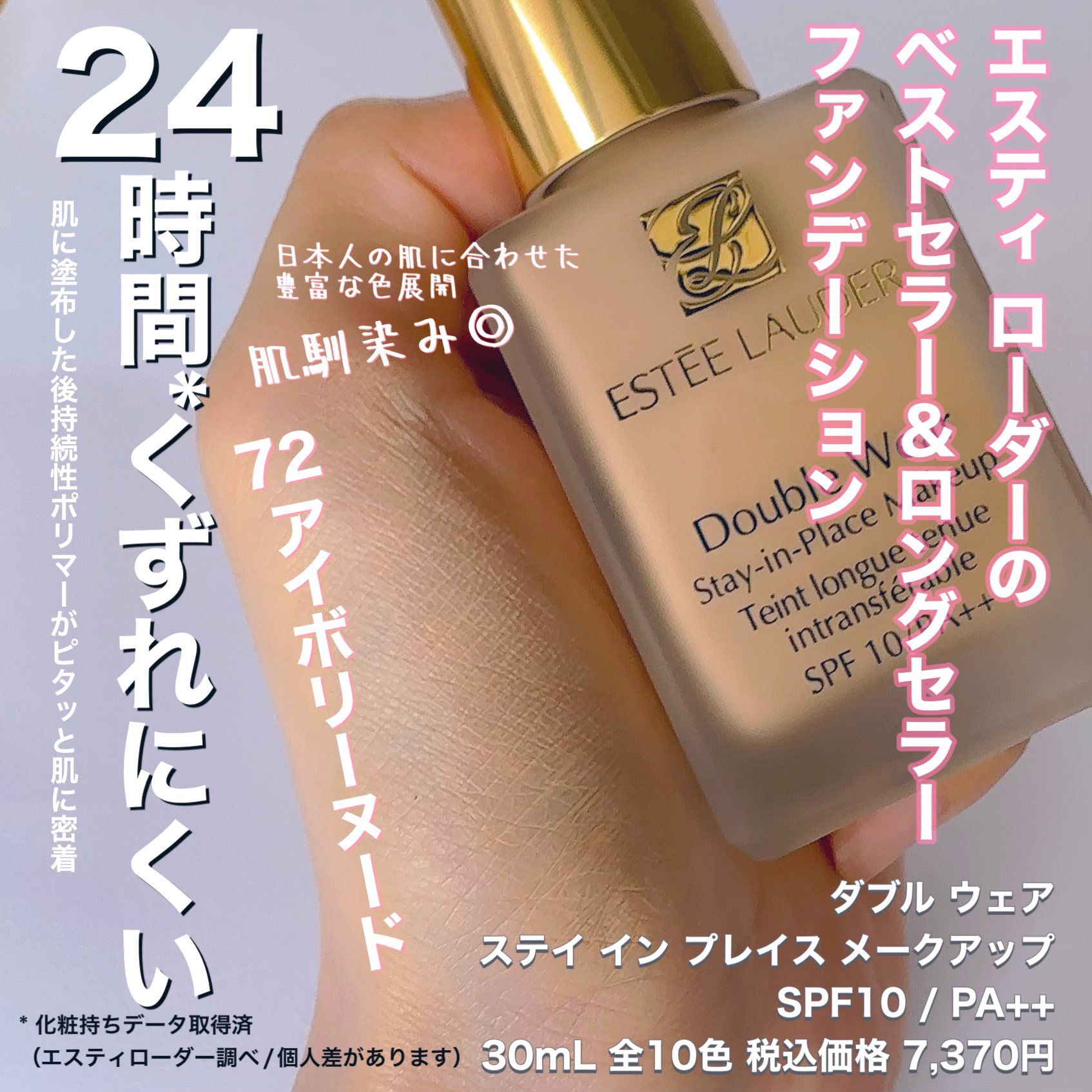 ダブル ウェア ステイ イン プレイス メークアップ /ESTEE LAUDER/リキッドファンデーションを使ったクチコミ（3枚目）
