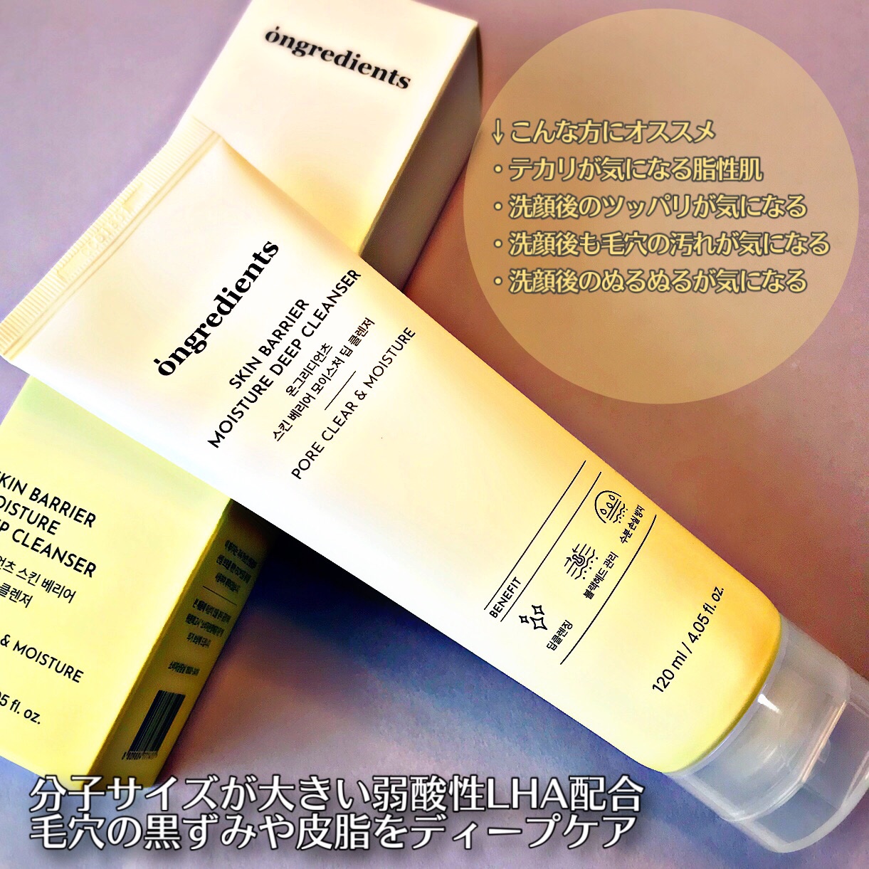 スキンバリアモイスチャーディープクレンザー /Ongredients/洗顔フォームを使ったクチコミ（3枚目）