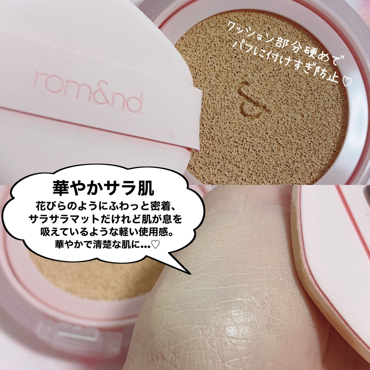 ゼロマットリップスティック/rom&nd/口紅を使ったクチコミ（3枚目）