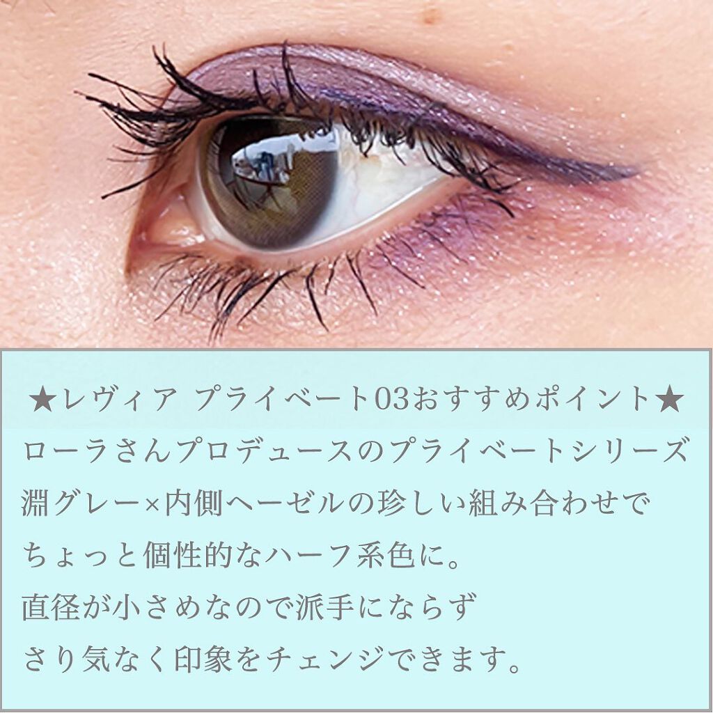 ReVIA 1day/ReVIA/ワンデー(1DAY)カラコンを使ったクチコミ(4枚目)