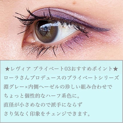 ReVIA 1day/ReVIA/ワンデー(1DAY)カラコンを使ったクチコミ(4枚目)