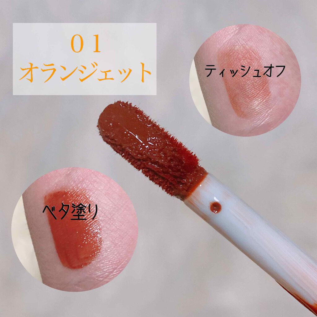 ジューシーリブティント/RICAFROSH/リップティントを使ったクチコミ(2枚目)