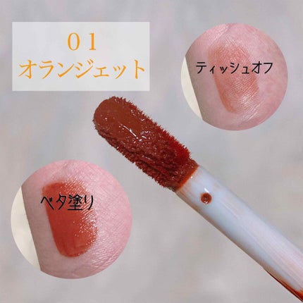 ジューシーリブティント/RICAFROSH/リップティントを使ったクチコミ(2枚目)