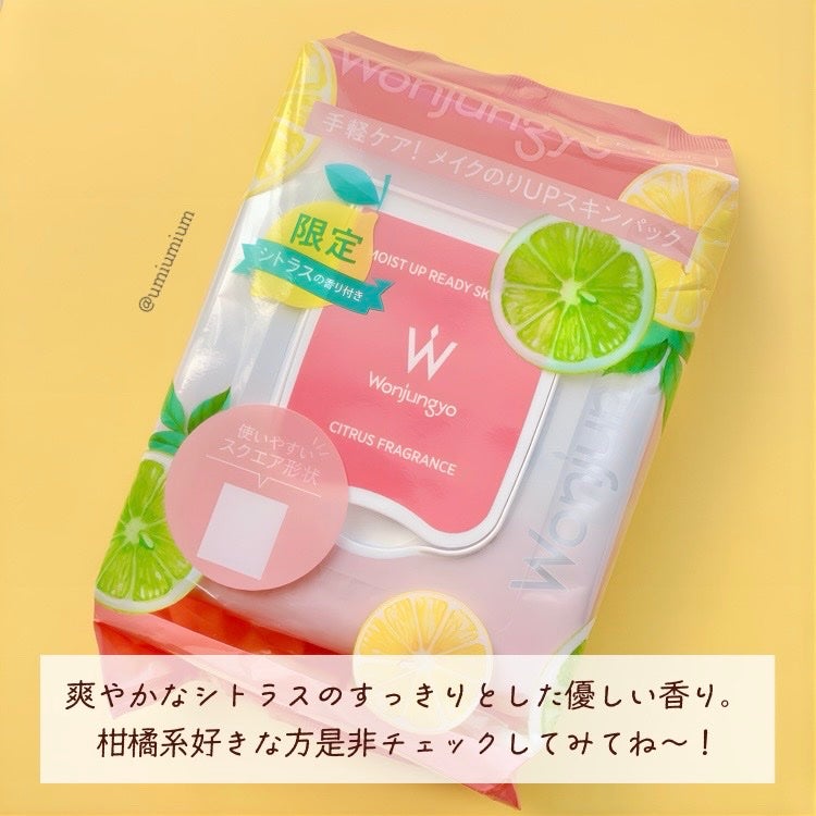 ウォンジョンヨ モイストアップレディスキンパック N/Wonjungyo/シートマスク・パックを使ったクチコミ(5枚目)