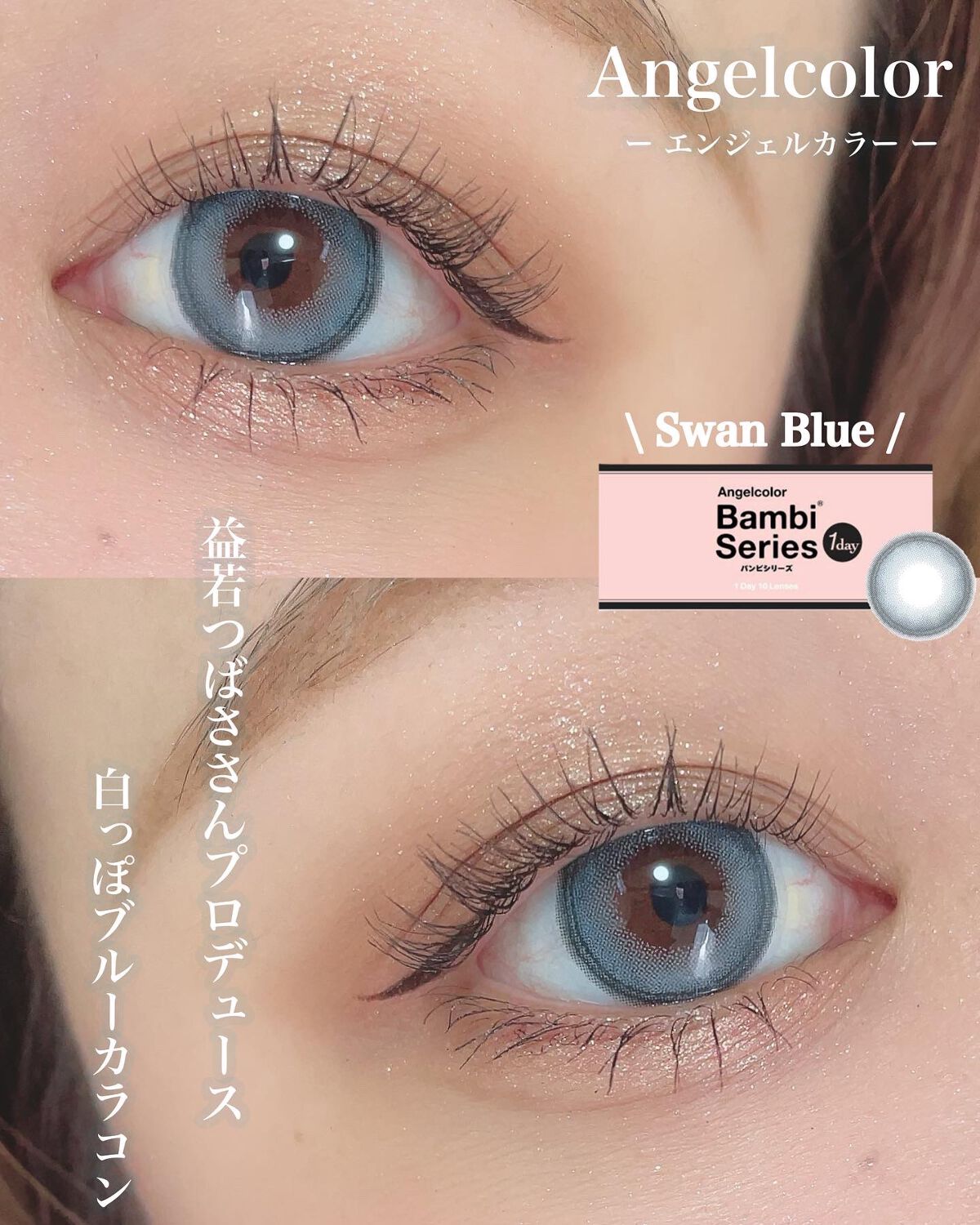 ごんす@YouTube始めました on LIPS 「《ブルーカラコン❤︎》益若つばささんプロデュースブルーカラコン..」(1枚目)