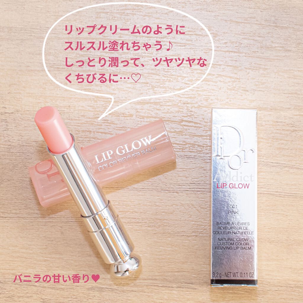 ディオール アディクト リップ グロウ/Dior/リップバームを使ったクチコミ（3枚目）