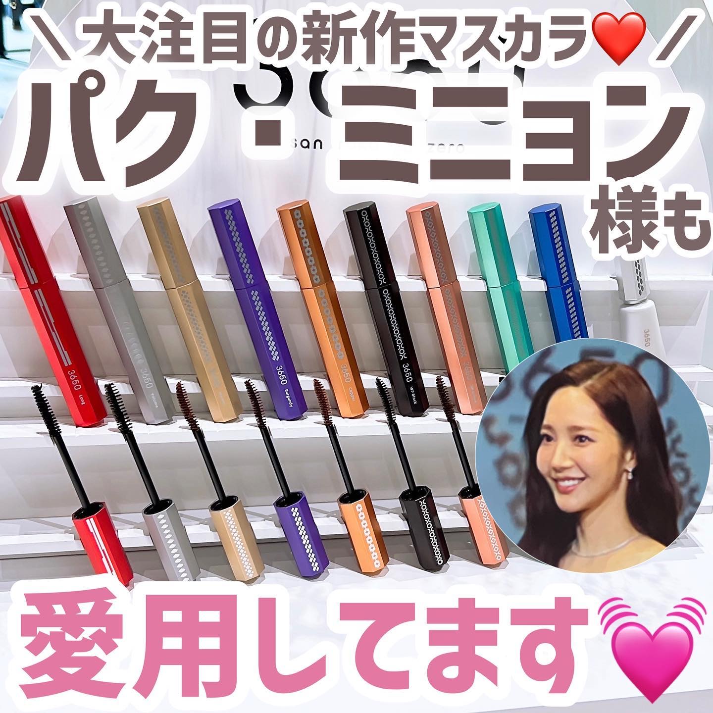 マスカラ ボリューム/3650/マスカラを使ったクチコミ（1枚目）