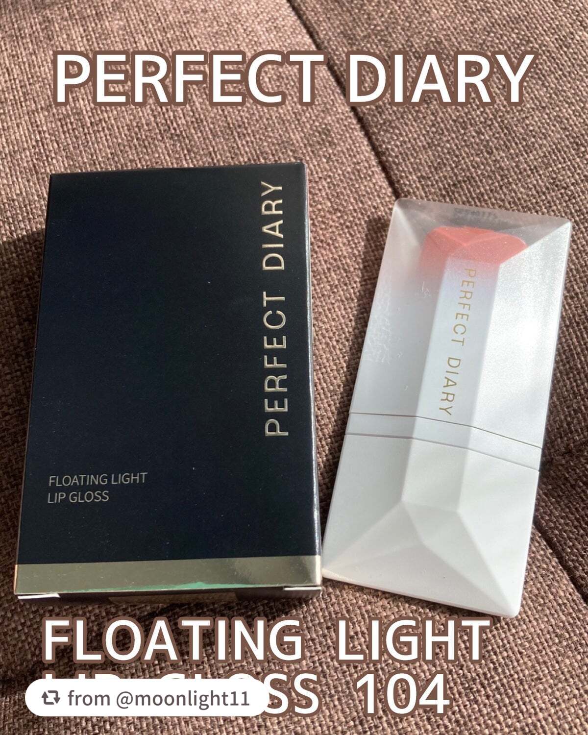 PERFECT DIARY (パーフェクトダイアリー) READ ME フローティングライト リップグロス/PERFECT DIARY/リップグロスを使ったクチコミ(1枚目)