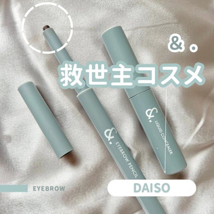 &. アイブロウペンシル極細芯/DAISO/アイブロウペンシルを使ったクチコミ(1枚目)