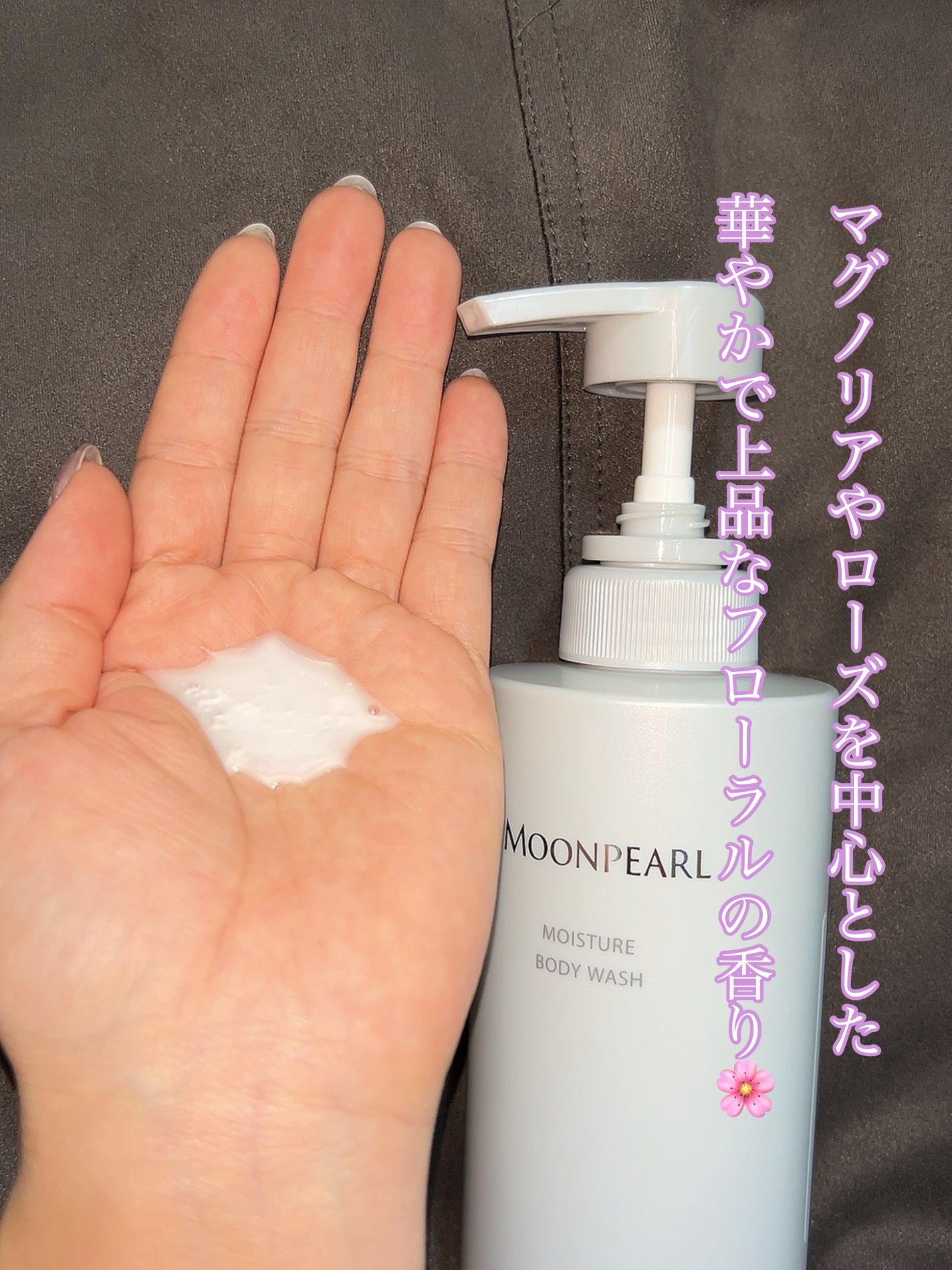 ムーンパール モイスチャー ボディウォッシュ/ミキモト コスメティックス/ボディソープを使ったクチコミ(3枚目)