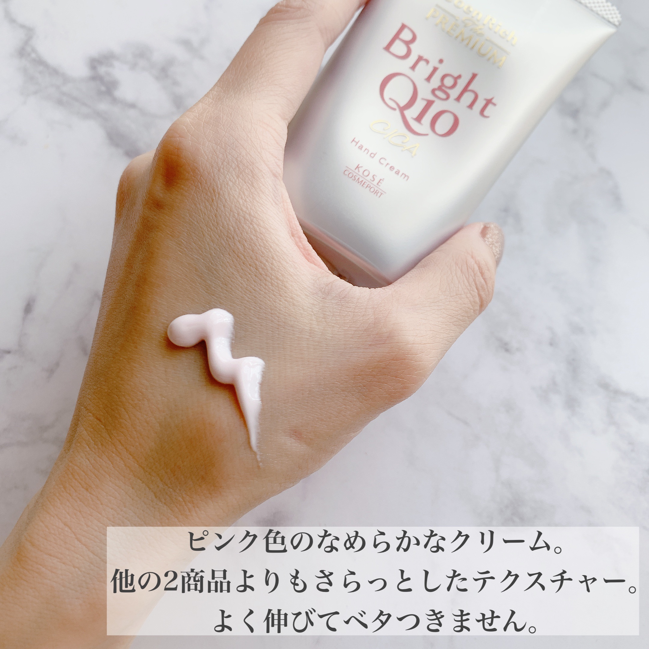 コエンリッチ ザ プレミアム ライトアップ モイストガード ハンドクリーム/コエンリッチQ10/ハンドクリームを使ったクチコミ（3枚目）