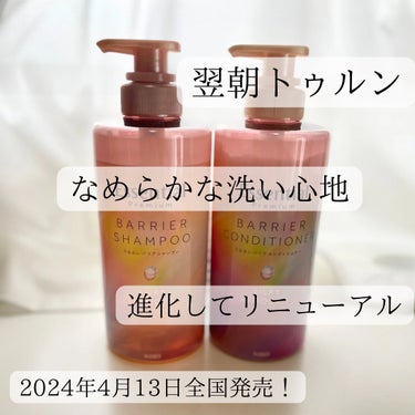 エッセンシャル プレミアム うるおいバリアシャンプー/コンディショナー シルキー＆スムース シャンプー ポンプ 450ml/エッセンシャル/シャンプー・コンディショナーを使ったクチコミ（2枚目）