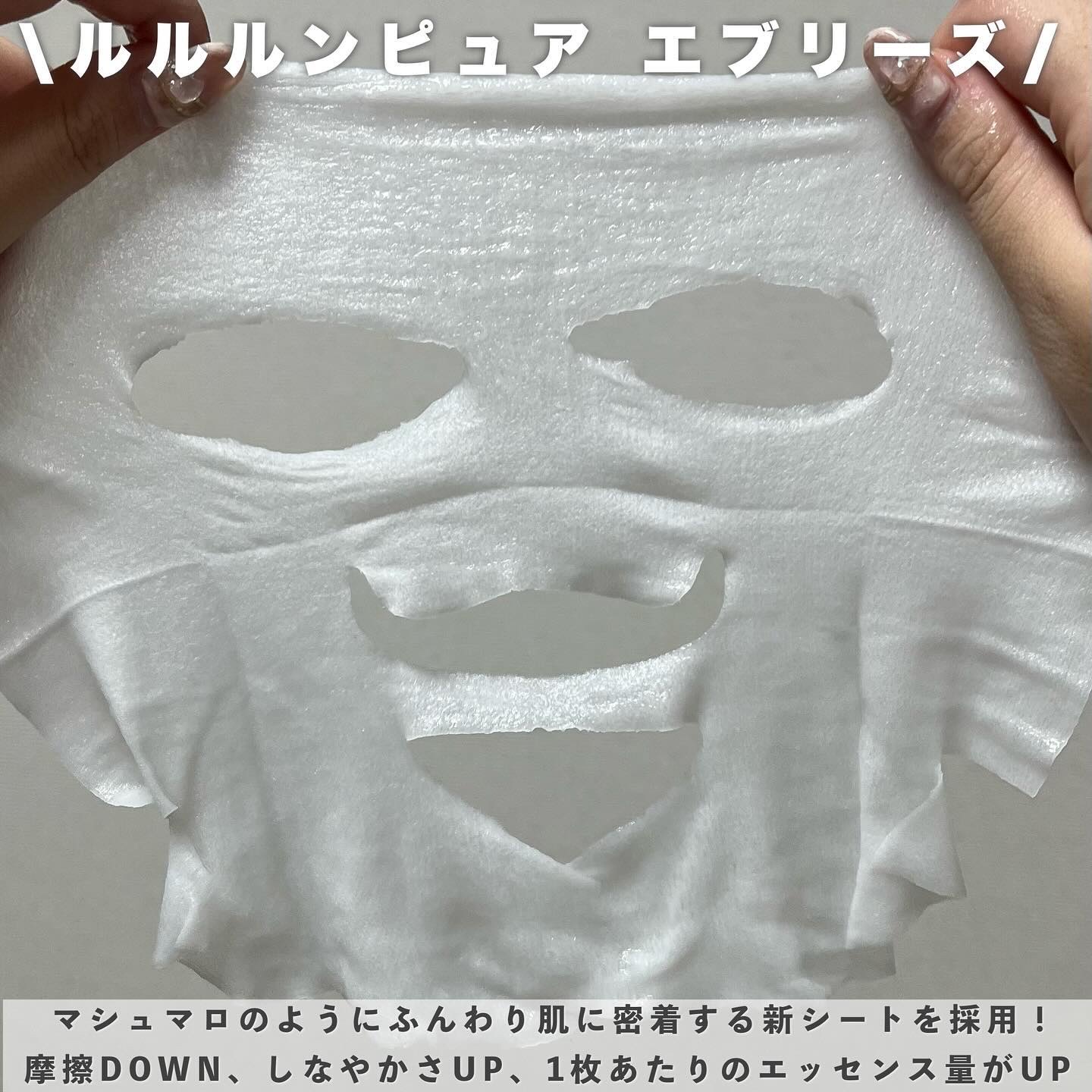 ルルルンピュア エブリーズ/ルルルン/シートマスク・パックを使ったクチコミ（3枚目）